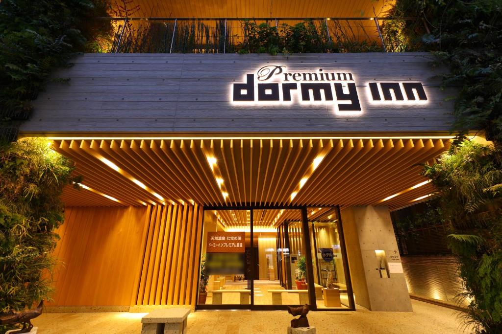 도미 인 프리미엄 긴자 (Dormy Inn Premium Ginza), 도쿄의 온천 휴식